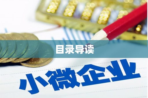 武鸣目录导读