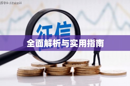 武鸣全面解析与实用指南