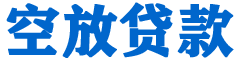 武鸣贷款_快速便捷的本地贷款服务_低利率高额度_专业贷款服务平台
